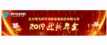 实事求是，，解放头脑，，坚定不移向前进 &mdash; 利来囯际2019迎新年会盛大召开