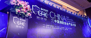 喜讯 | 热烈祝贺利来囯际在&ldquo;第十二届消防行业品牌盛会&rdquo;中荣获多项重量级大奖