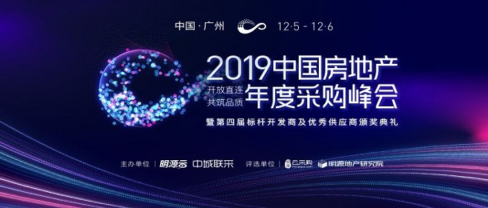 喜讯 | 利来囯际荣获&ldquo;2019年度中国房地产竞争力十强供应商&rdquo;称呼！