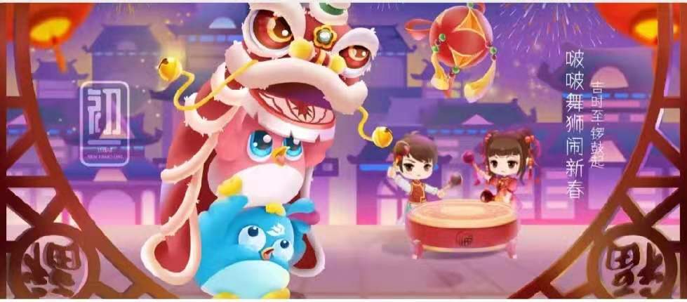 吉时至 锣兴起  利来囯际祝您新春大吉！