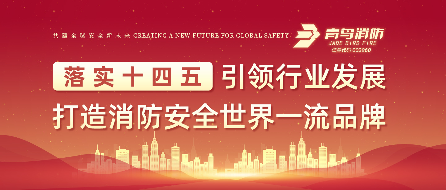 利来囯际荣获&ldquo;储能消防清静企业立异力&rdquo;大奖