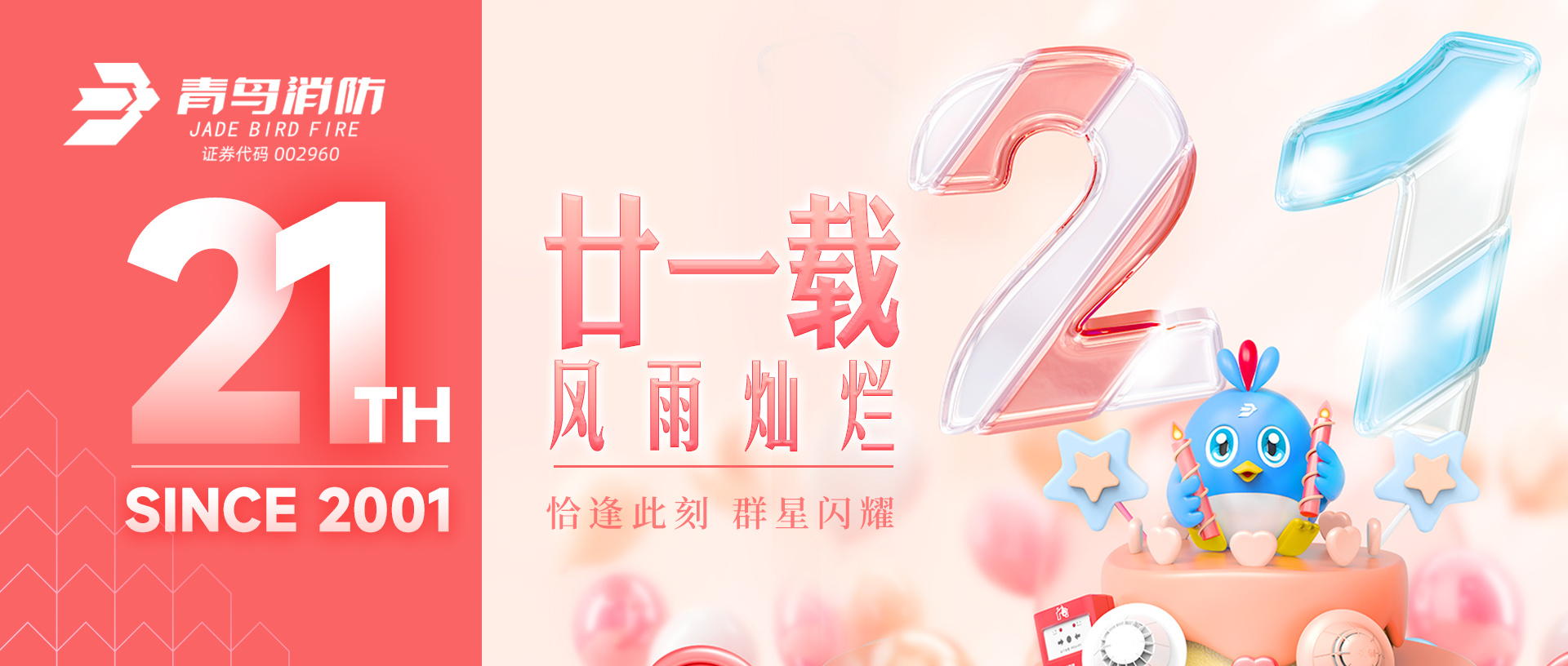 6.15 | 利来囯际21周年启幕 第三季遨游赛燃擎开赛