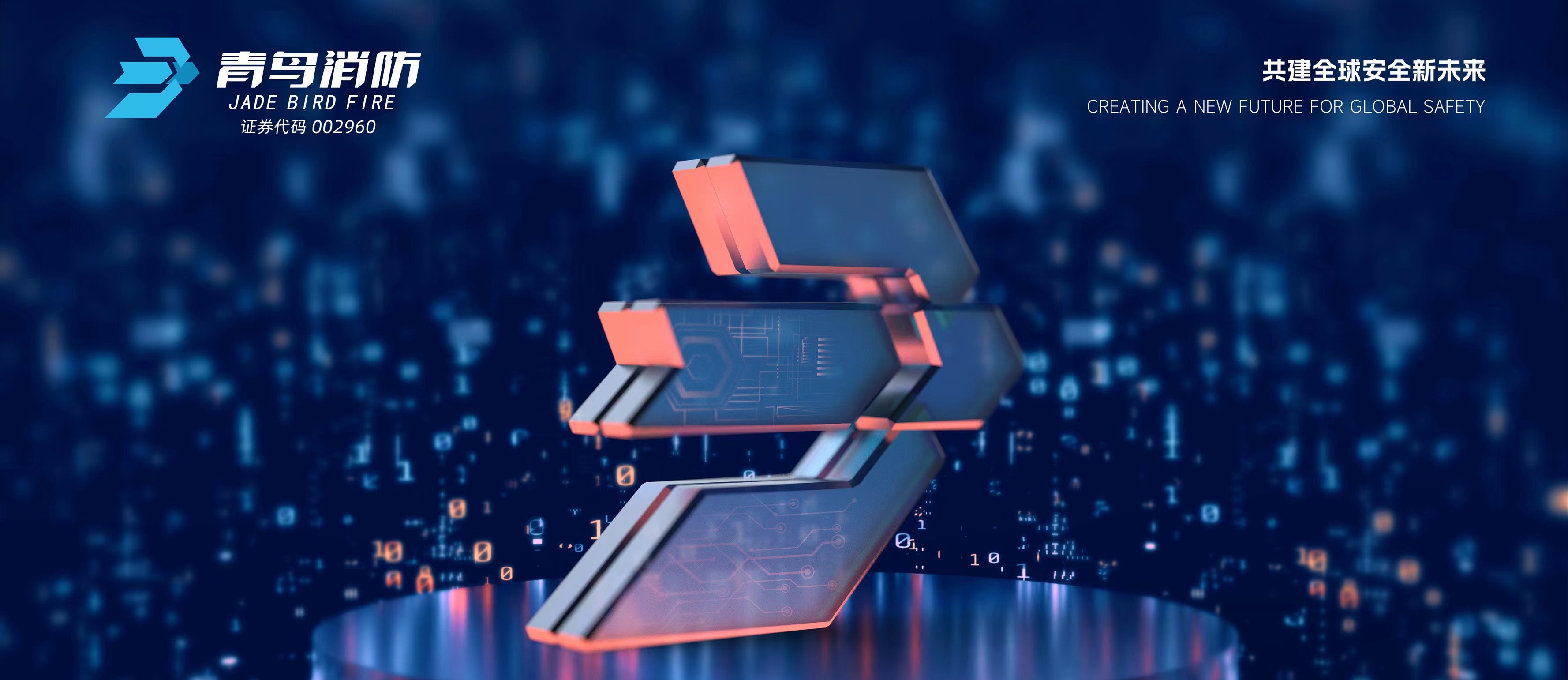 利来囯际亮相消防产品高质量生长大会