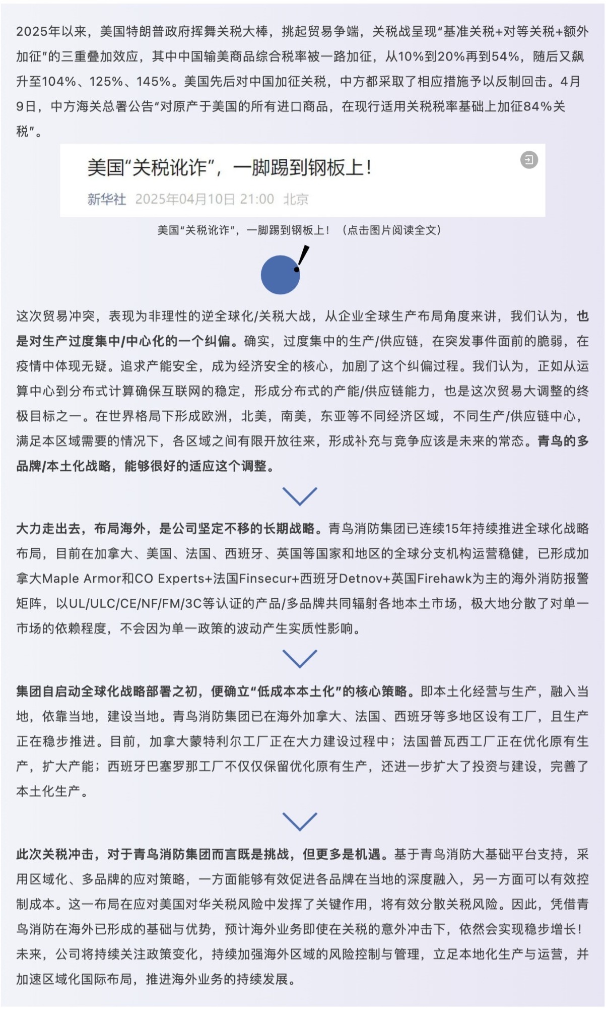 利来国际app(中国)最给力的老牌下载